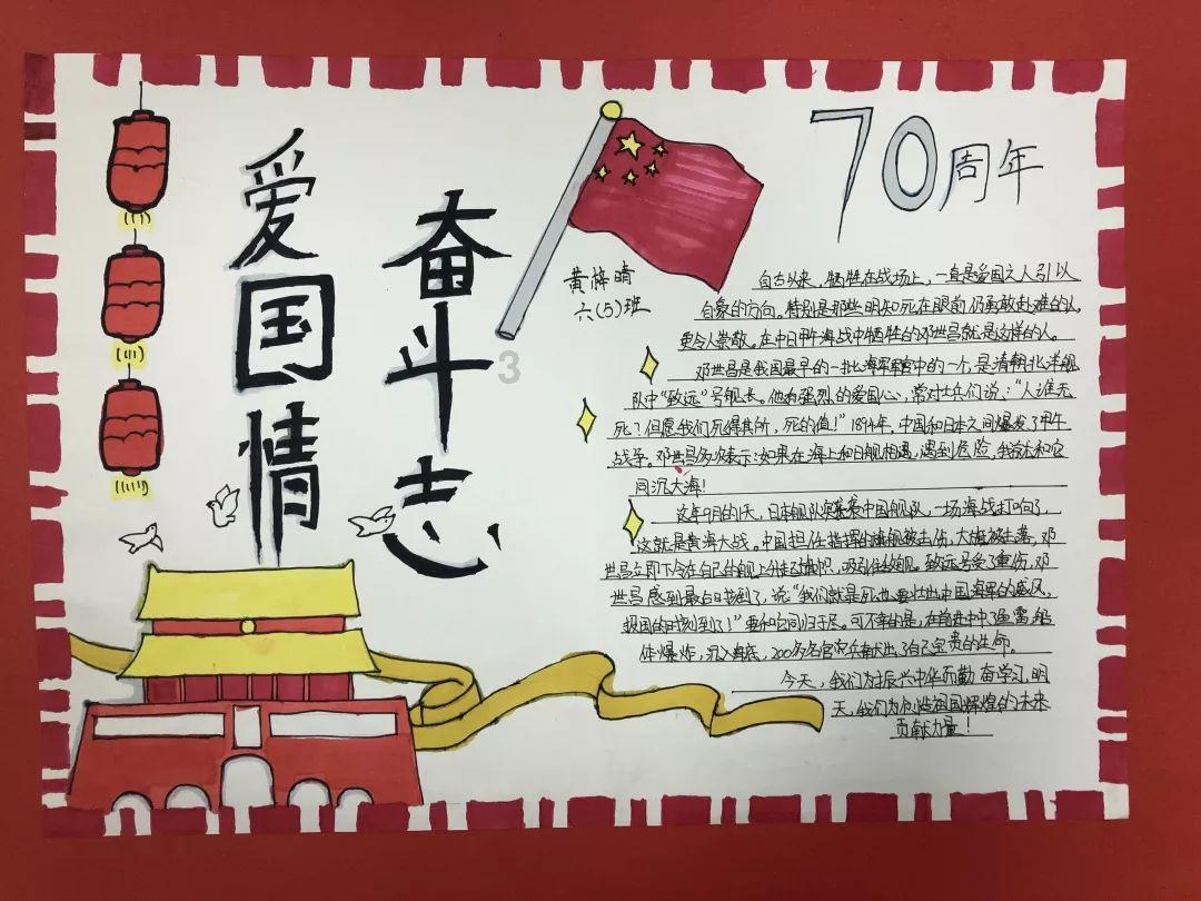 口袋森林世界杯传球大赛